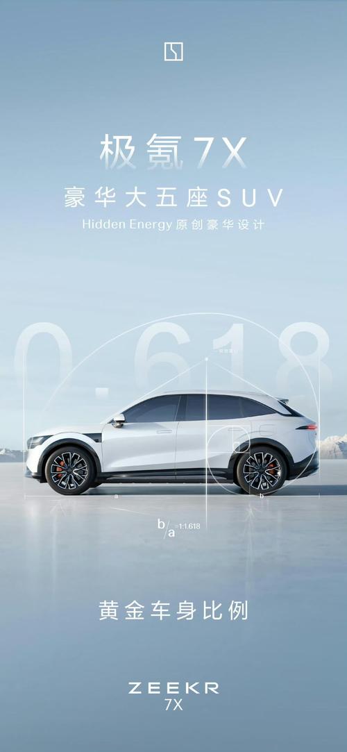 惠州107雪佛兰的品牌故事与传播，极氪X紧凑型SUV的时尚与科技